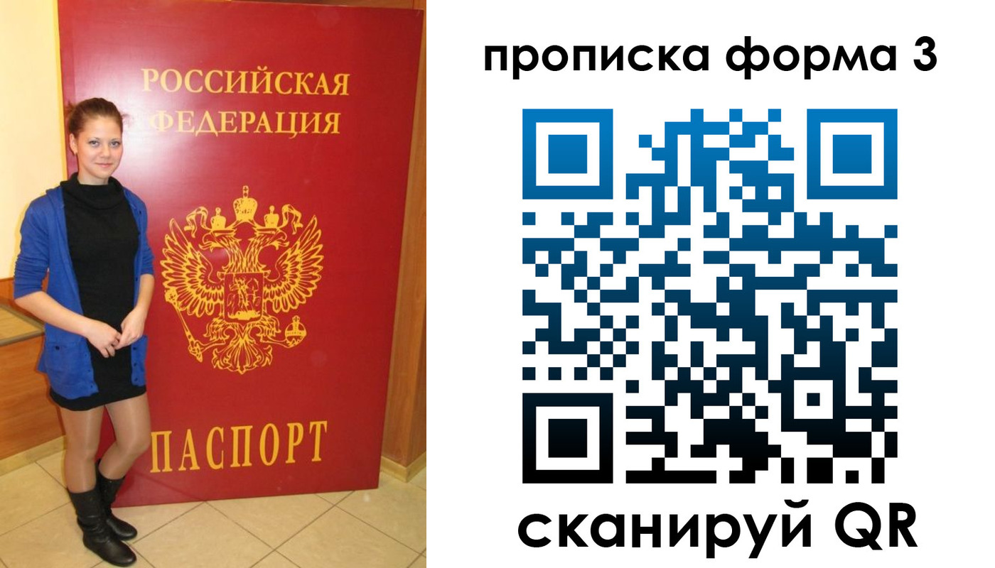 прописка в квартире в Гулькевичах