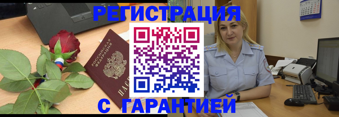 прописка штамп в Гулькевичах