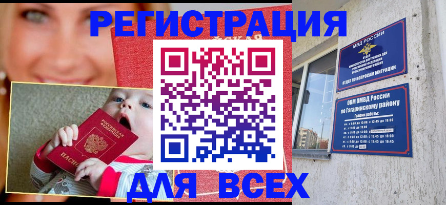 прописка для кредита в Гулькевичах