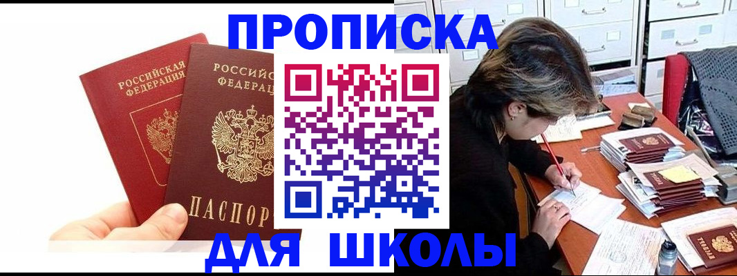 временная регистрация собственник в Гулькевичах