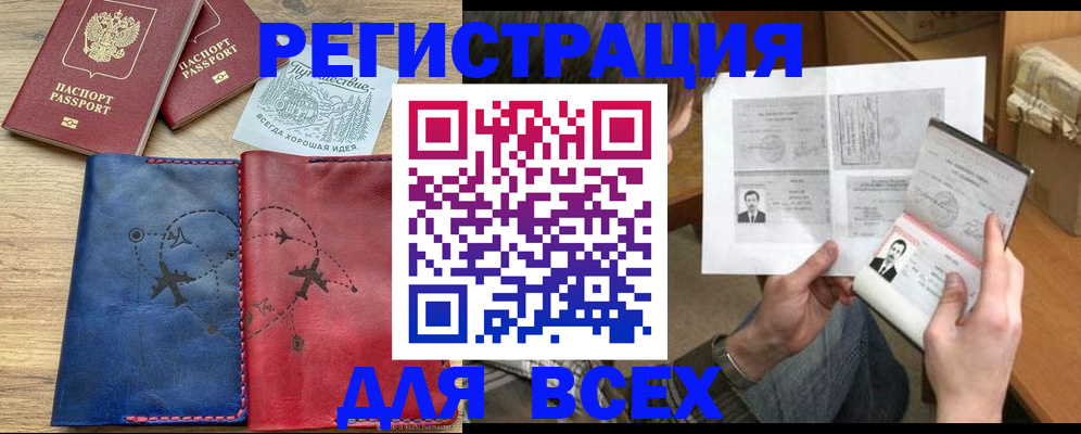 регистрация в Гулькевичах