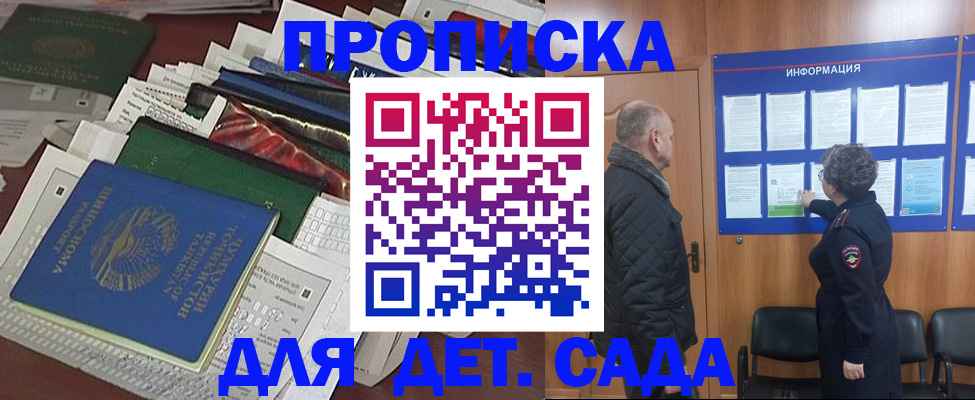 временная регистрация для всех в Гулькевичах