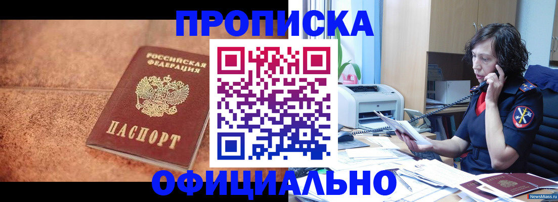 прописка для кредита в Гулькевичах